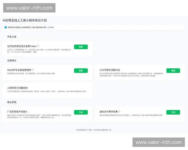 转播权小程序:让内容版权变现更简单 转播权小程序:让内容版权变现更简单